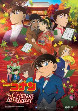 Detective Conan: Crimson Love Letter poster