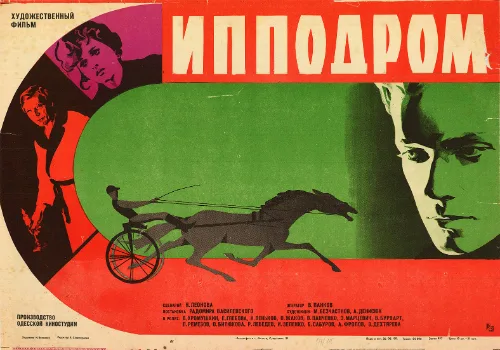 Hippodrome poster