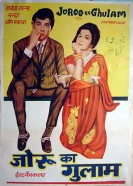 Joroo Ka Ghulam poster