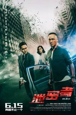 The Leakers poster