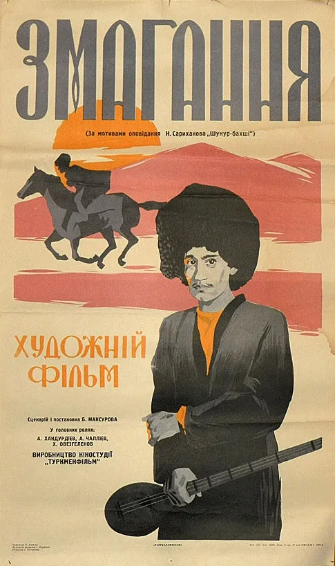 Contest poster
