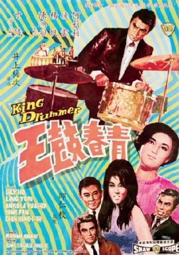 King Drummer poster