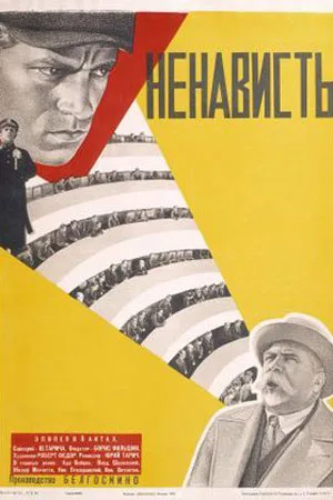 Hatred poster