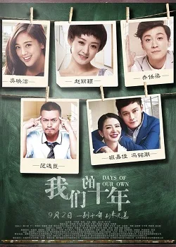 Days of Our Own poster