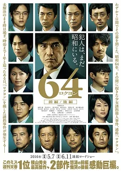 64 poster