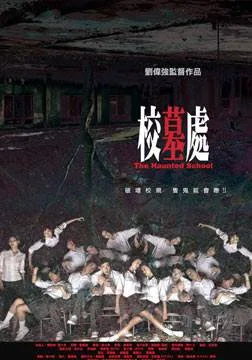 The Haunted School poster