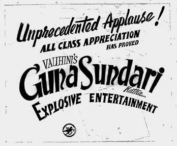 Gunasundari Katha poster