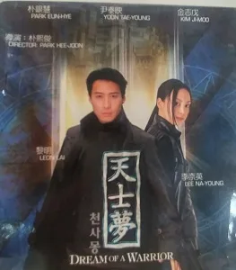 Dream of a Warrior poster