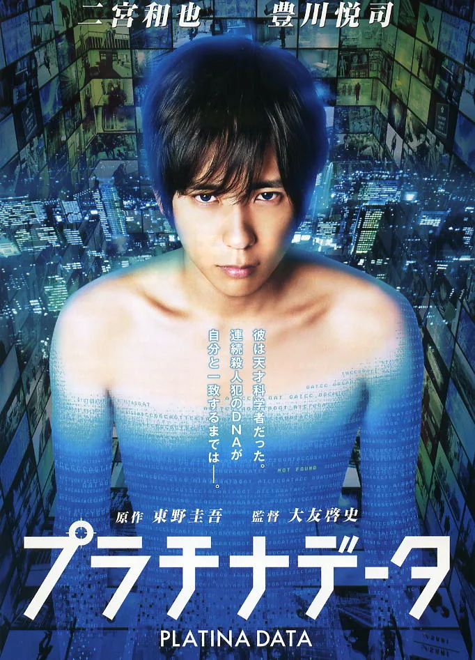 Puratina Deta poster