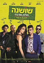 Kicking Out Shoshana poster