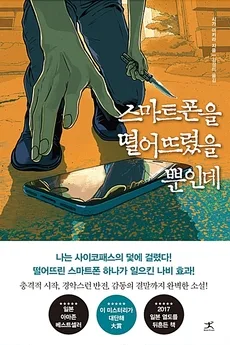 Stolen Identity poster