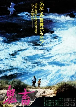 The Demon poster