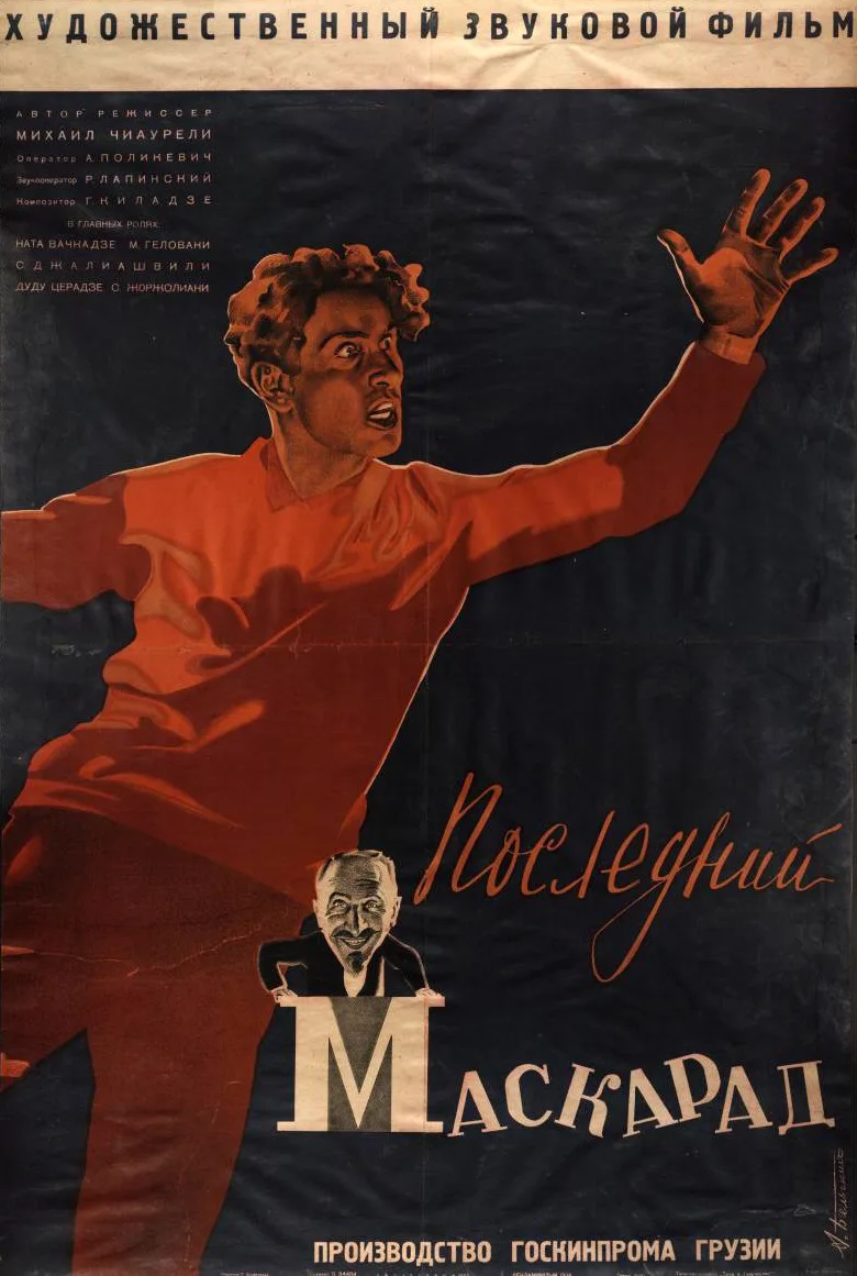 Ukanaskneli maskaradi poster