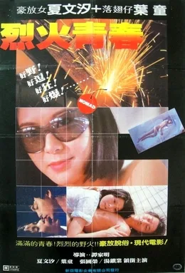 Nomad poster