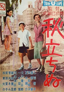 Autumn Has Already Started poster