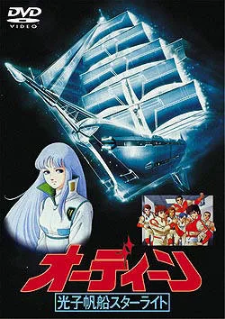 Odin: Photon Sailer Starlight poster
