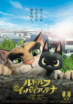 Rudolf and Ippaiattena poster