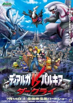 Pokémon: The Rise of Darkrai poster