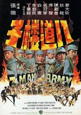 7 Man Army poster