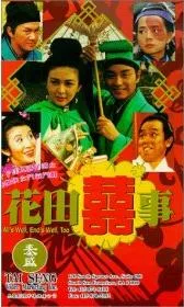 All's Well, Ends Well Too poster