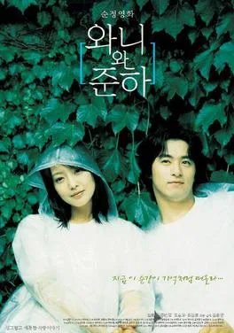 Wanee & Junah poster