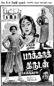 Baghdad Thirudan poster