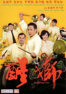 Dancing Lion poster