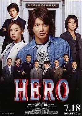 Hero poster