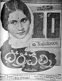 Dharma Patni poster