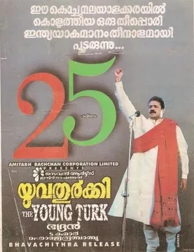 Yuvathurki poster