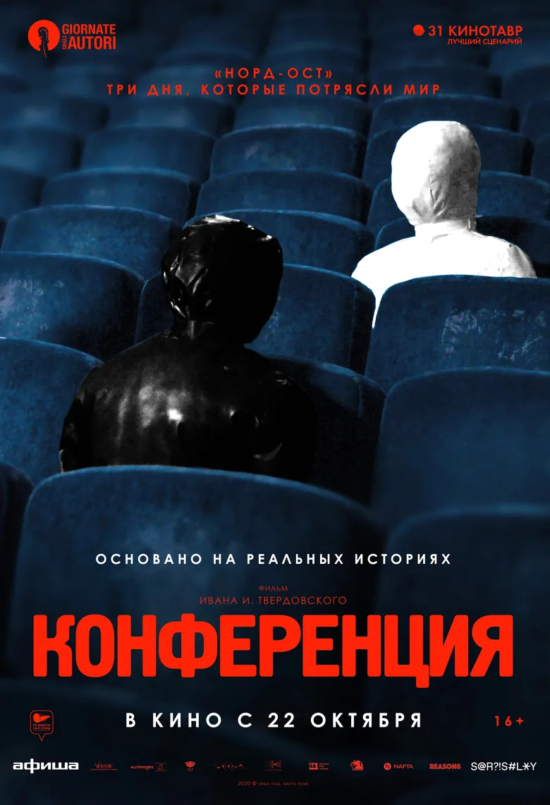 Conference poster