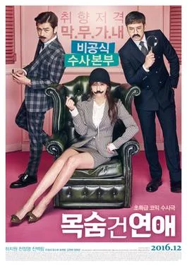 Life Risking Romance poster