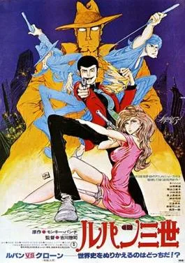 Mystery of Mamo poster