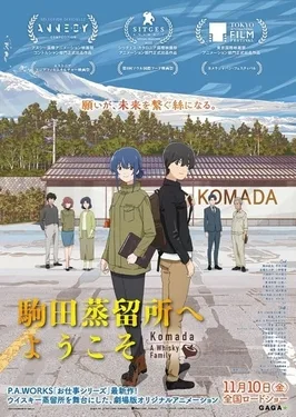 Komada: A Whisky Family poster