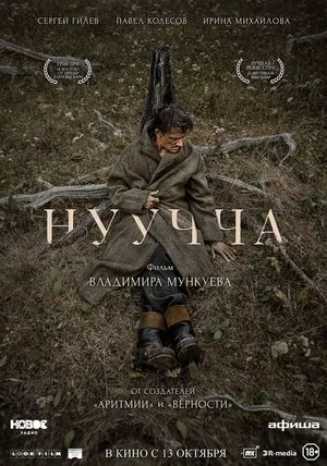 Nuuccha poster