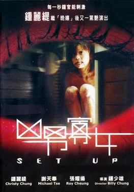Set Up poster