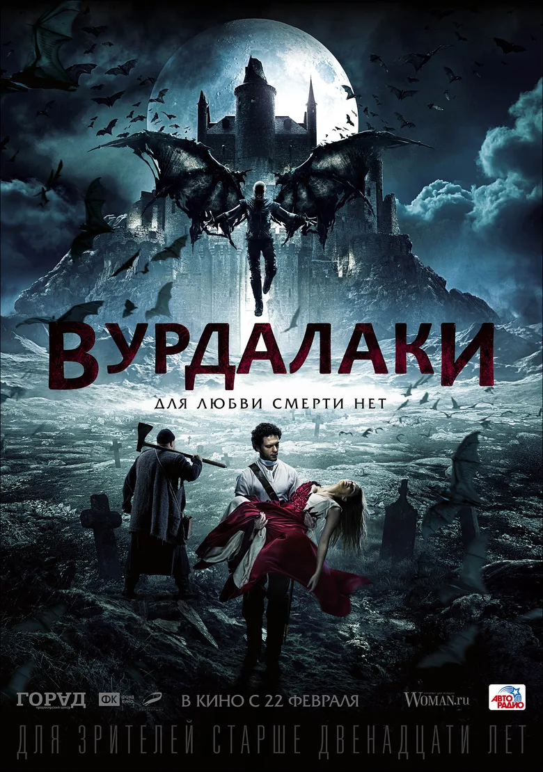 Ghouls poster
