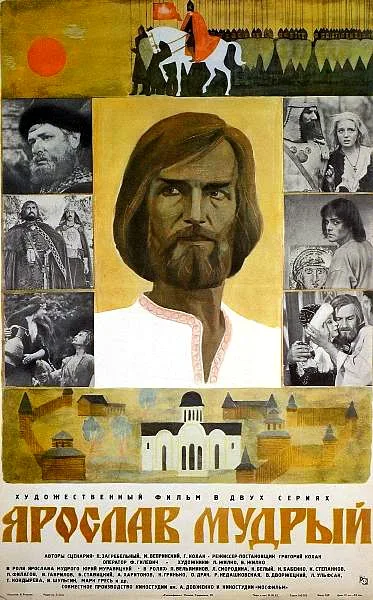Yaroslav Mudry poster