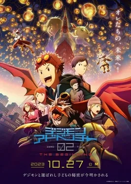 Digimon Adventure 02: The Beginning poster