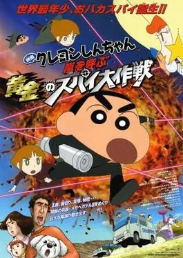 Crayon Shin-chan: Fierceness That Invites Storm! Operation Golden Spy poster