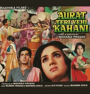 Aurat Teri Yehi Kahani poster