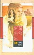 Errant love poster