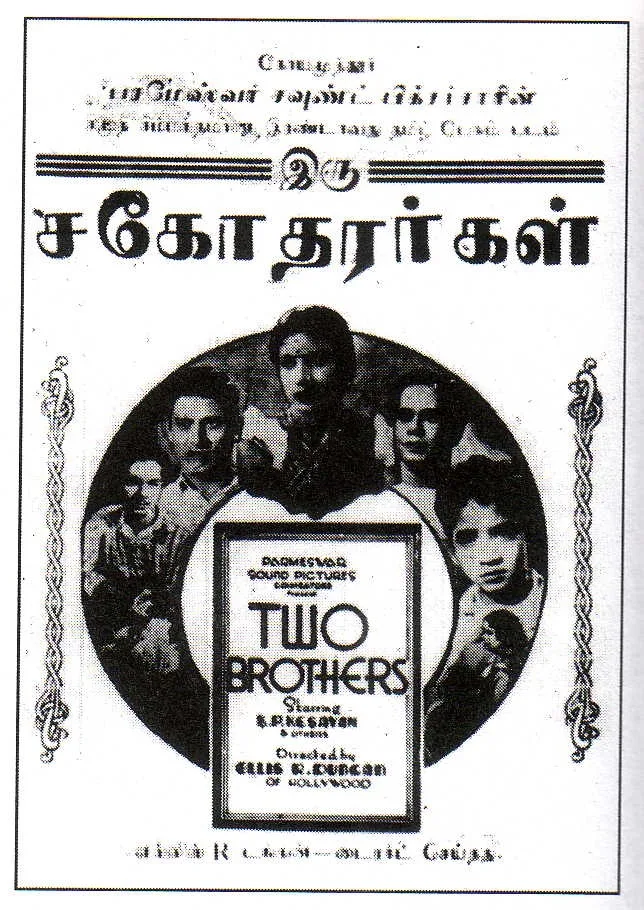 Iru Sahodarargal poster