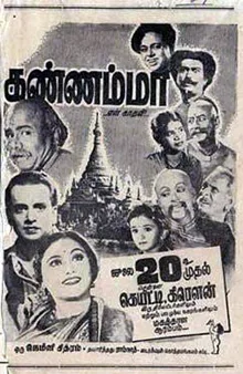 Kannamma En Kadhali poster