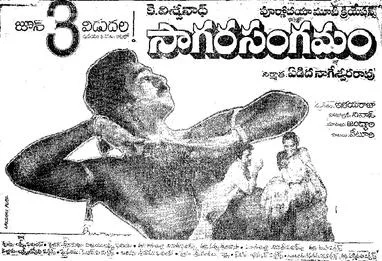 Saagara Sangamam poster