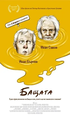 The Father poster
