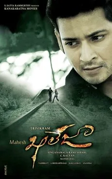 Khaleja poster