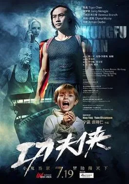 Kung Fu Man poster