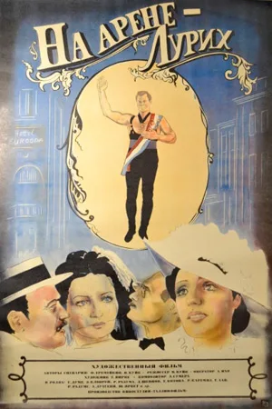 Lurich poster