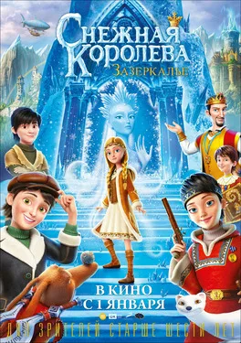 The Snow Queen: Mirrorlands poster